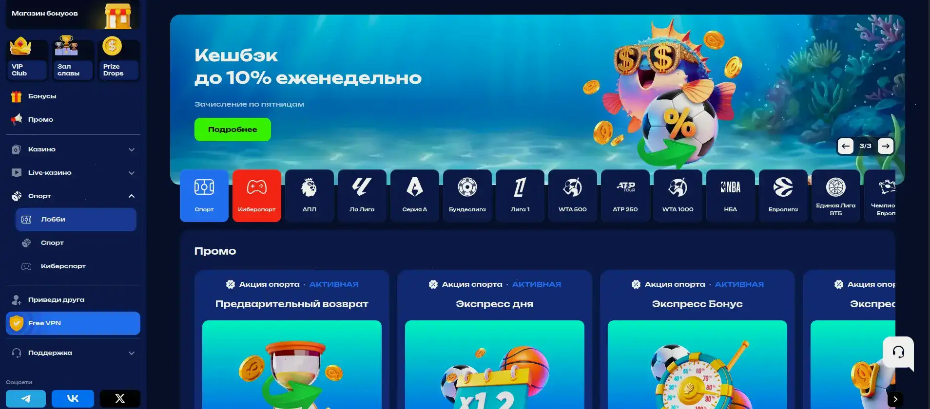 Интерфейс казино Бц Гейм на десктопе